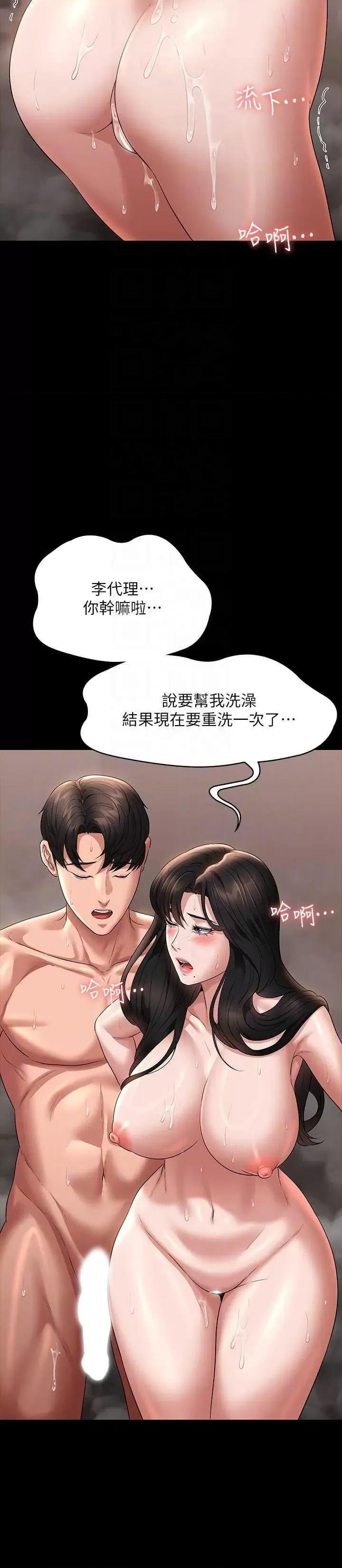 超级公务员 超级公务员 100 第18页