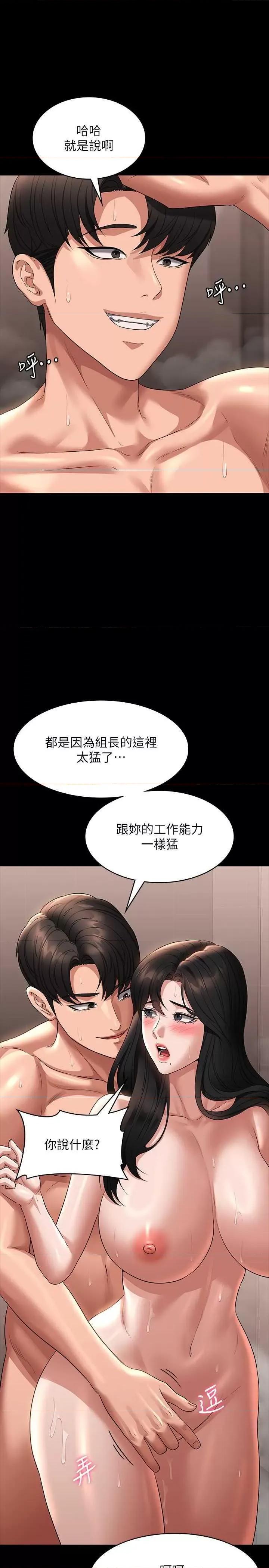 超级公务员 超级公务员 100 第19页
