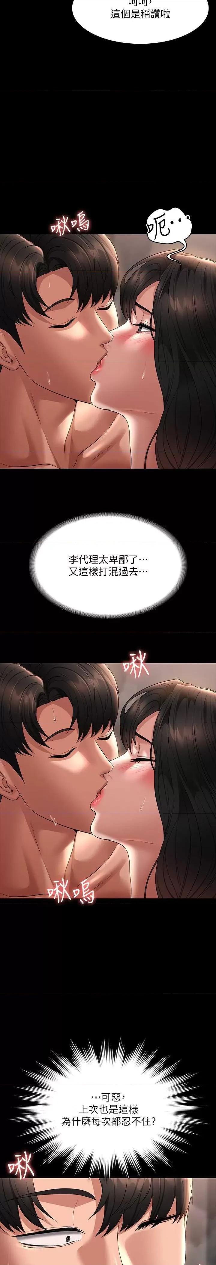 超级公务员 超级公务员 100 第20页