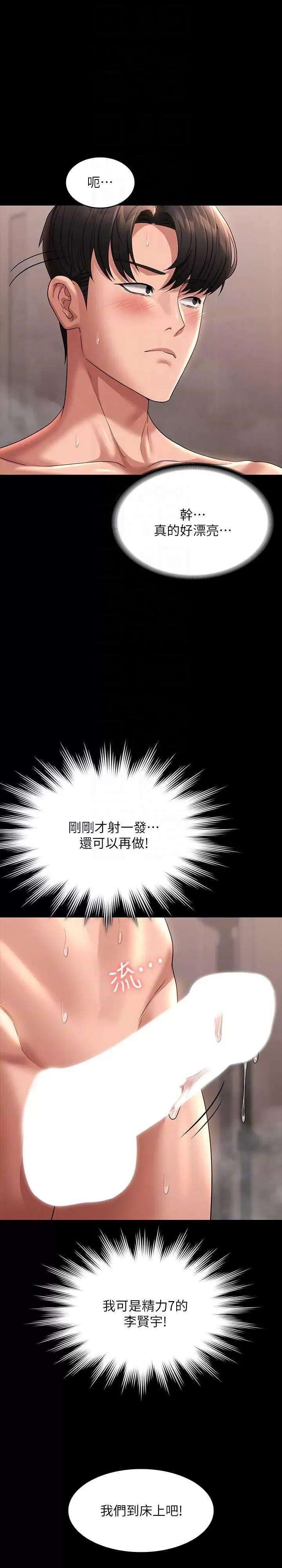 超级公务员 超级公务员 100 第24页