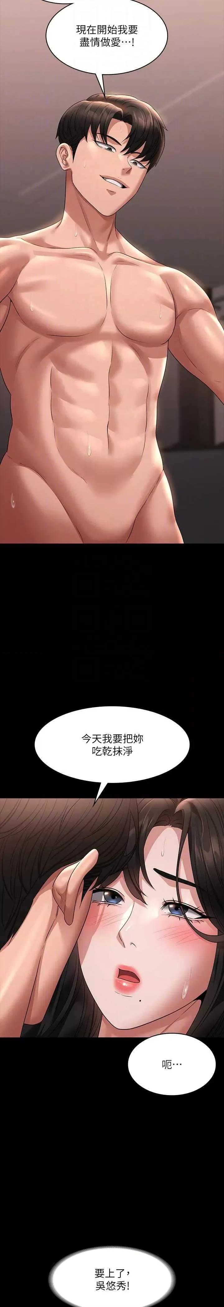 超级公务员 超级公务员 100 第26页