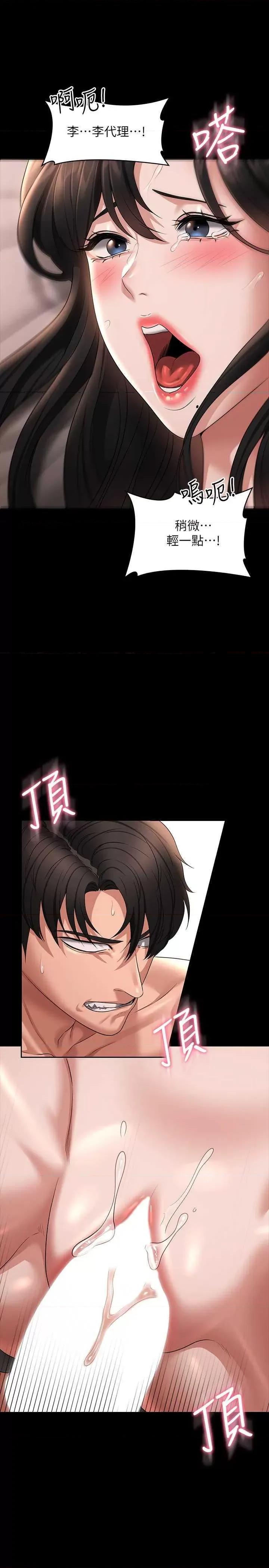 超级公务员 超级公务员 100 第29页