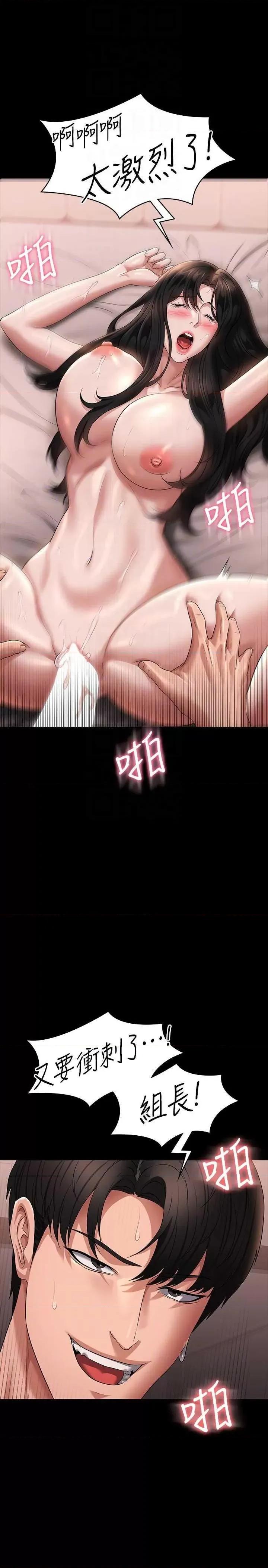 超级公务员 超级公务员 100 第30页