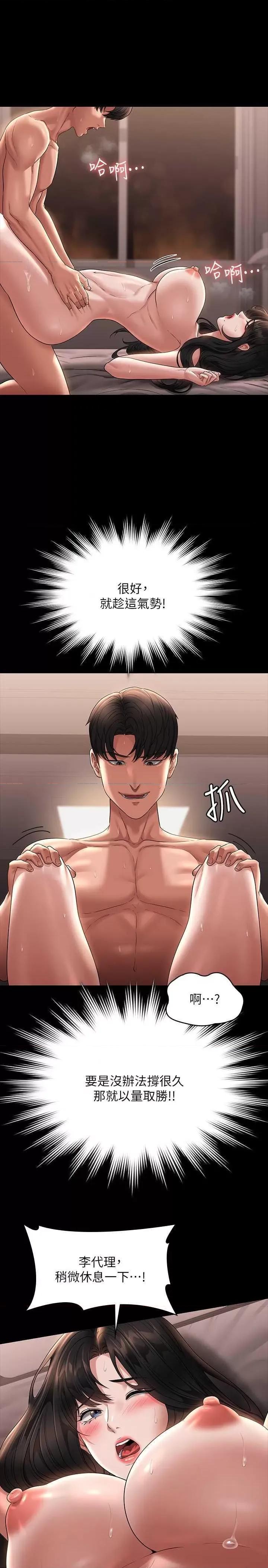 超级公务员 超级公务员 100 第33页