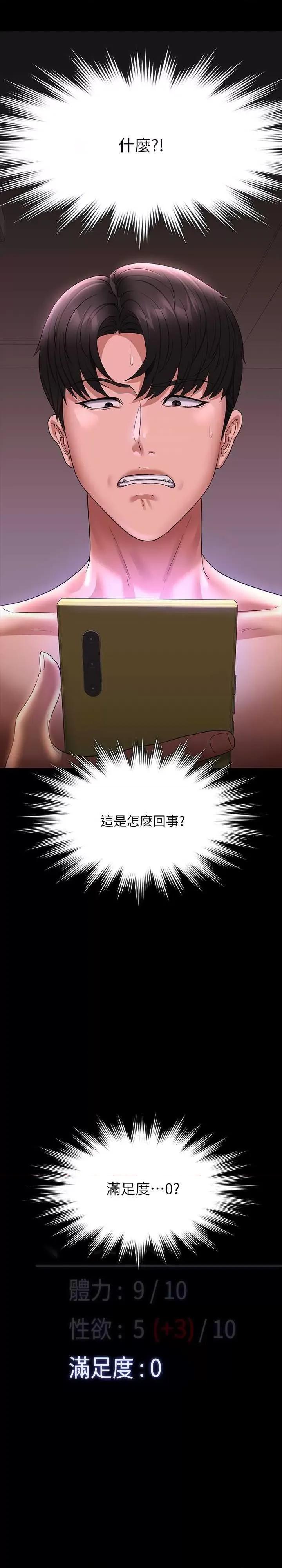 超级公务员 超级公务员 100 第37页