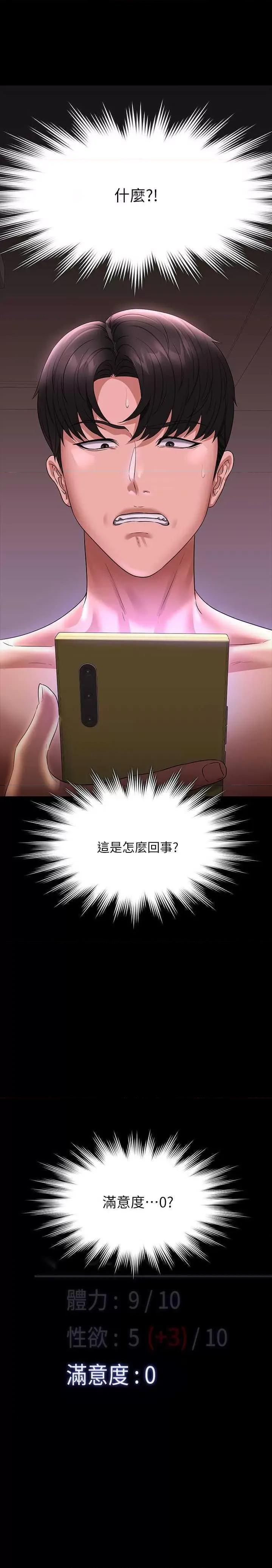 超级公务员 超级公务员 101 第3页