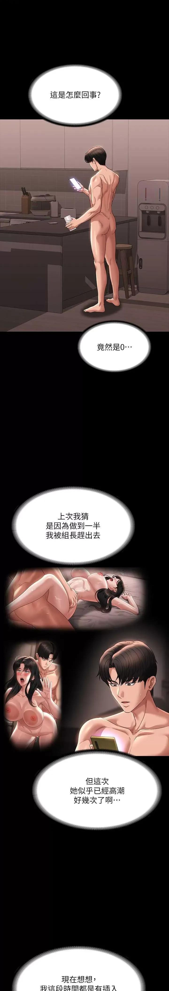 超级公务员 超级公务员 101 第5页