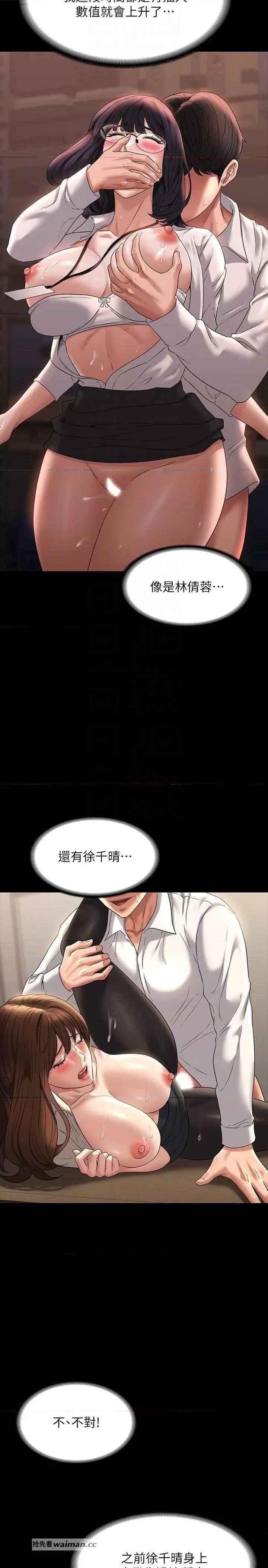 超级公务员 超级公务员 101 第6页