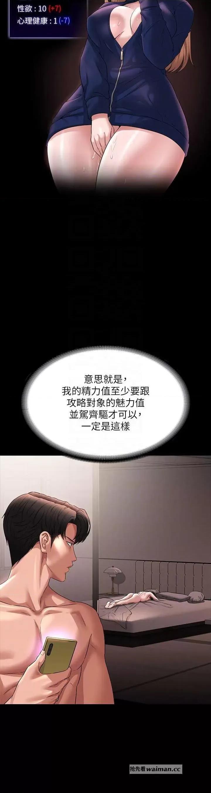 超级公务员 超级公务员 101 第10页