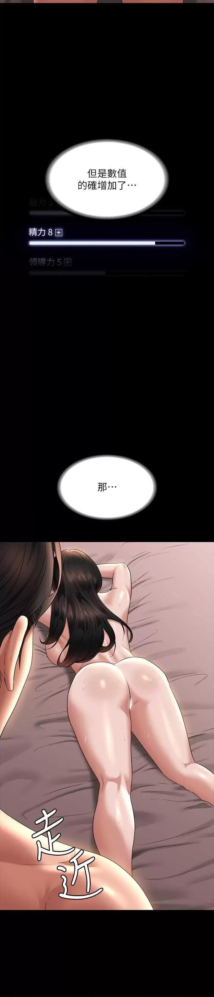 超级公务员 超级公务员 101 第13页