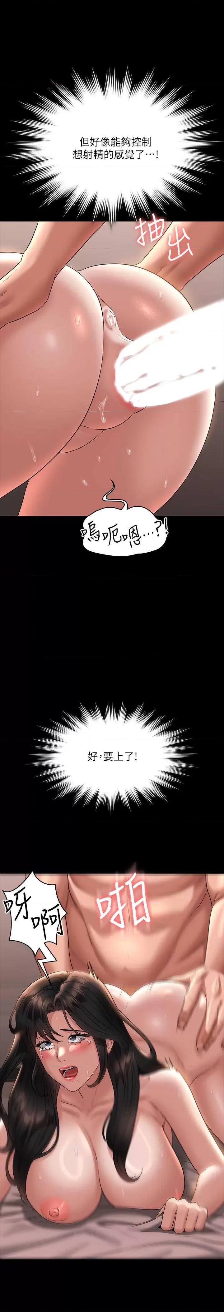 超级公务员 超级公务员 101 第17页