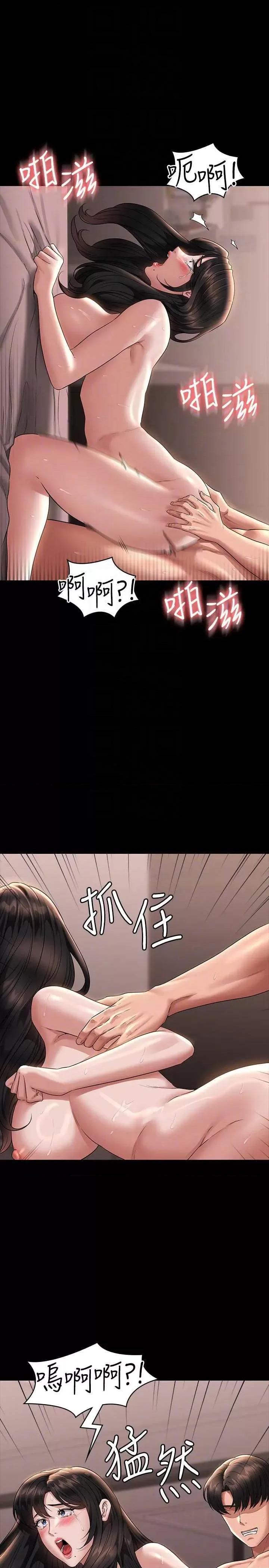 超级公务员 超级公务员 101 第18页