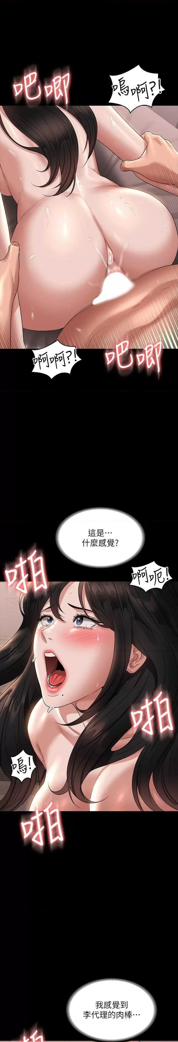 超级公务员 超级公务员 101 第20页