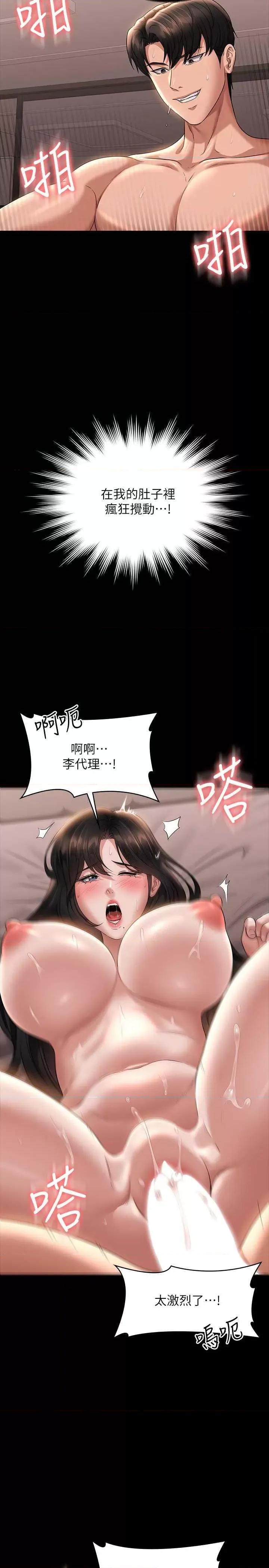 超级公务员 超级公务员 101 第21页