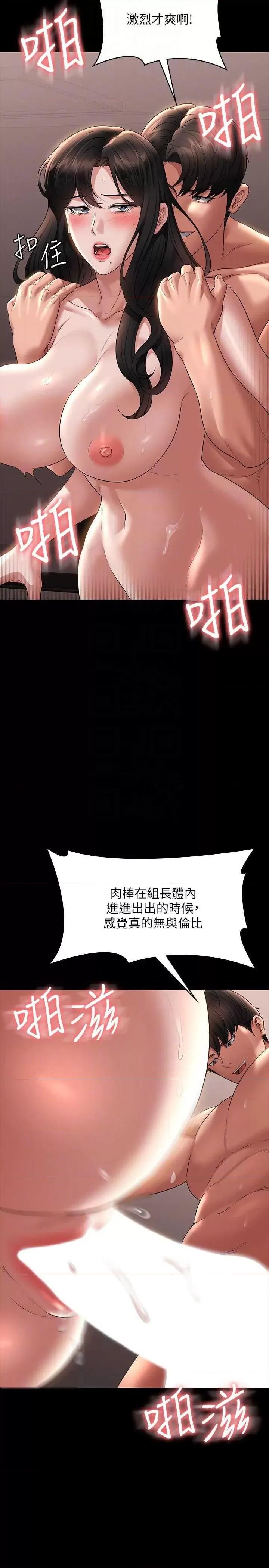 超级公务员 超级公务员 101 第22页