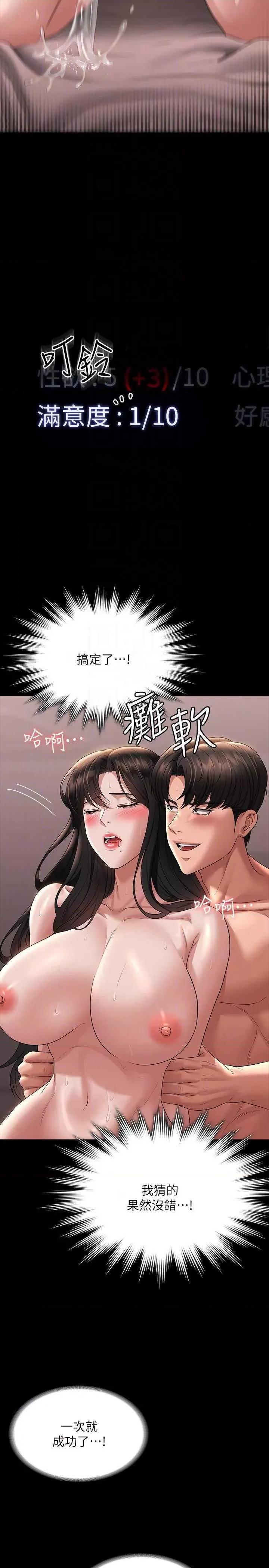 超级公务员 超级公务员 101 第26页