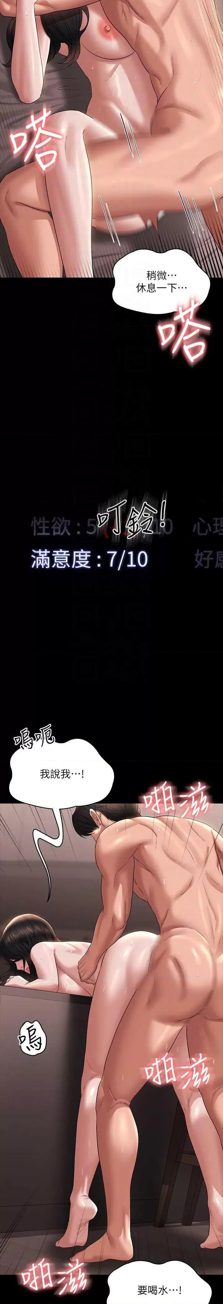 超级公务员 超级公务员 101 第32页