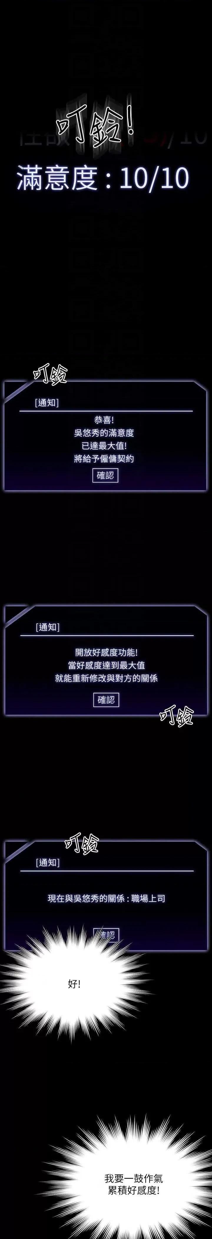 超级公务员 超级公务员 101 第34页