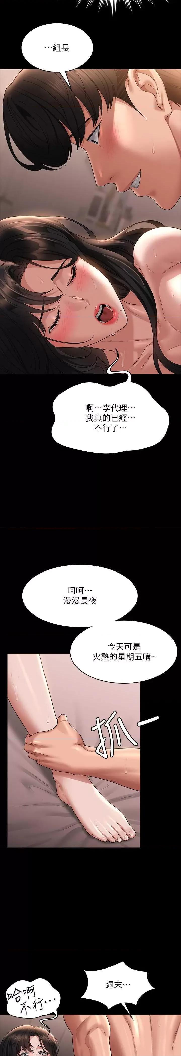 超级公务员 超级公务员 101 第35页
