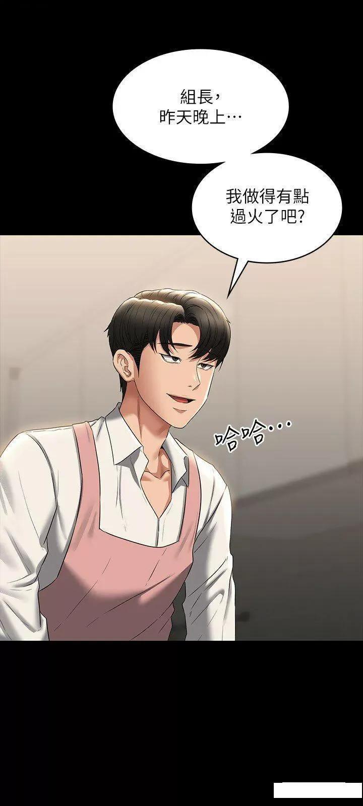 超级公务员 超级公务员第102话 要和我一起走下去吗? 第16页