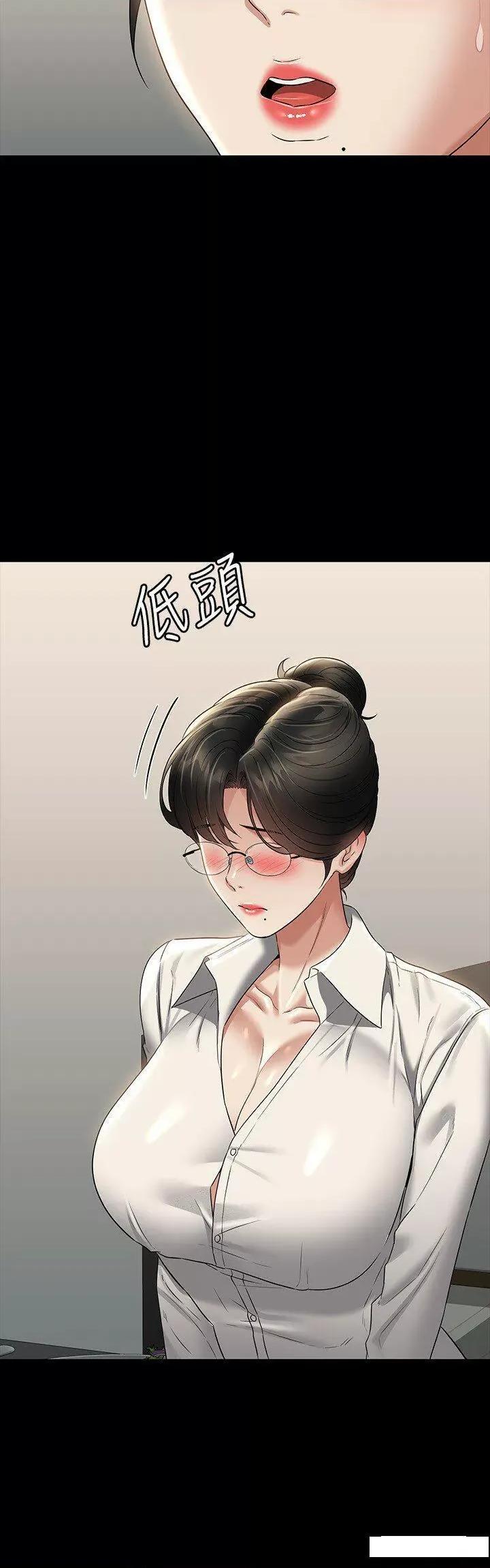 超级公务员 超级公务员第102话 要和我一起走下去吗? 第19页