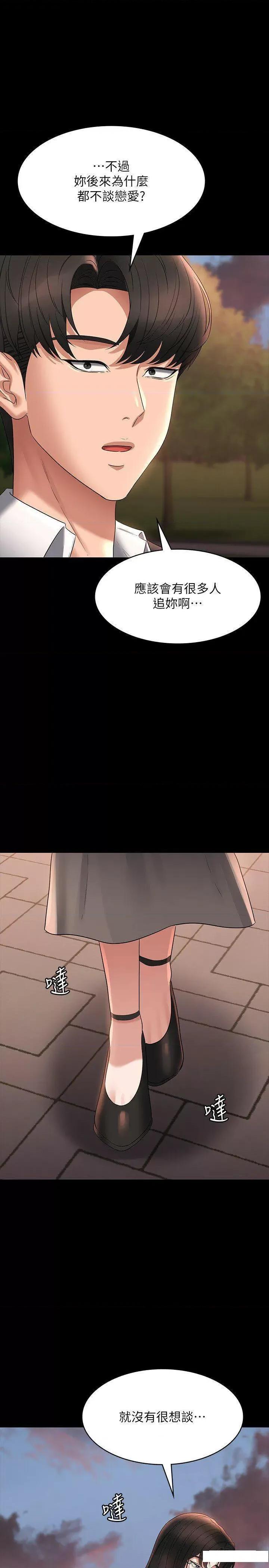 超级公务员 超级公务员第102话 要和我一起走下去吗? 第31页