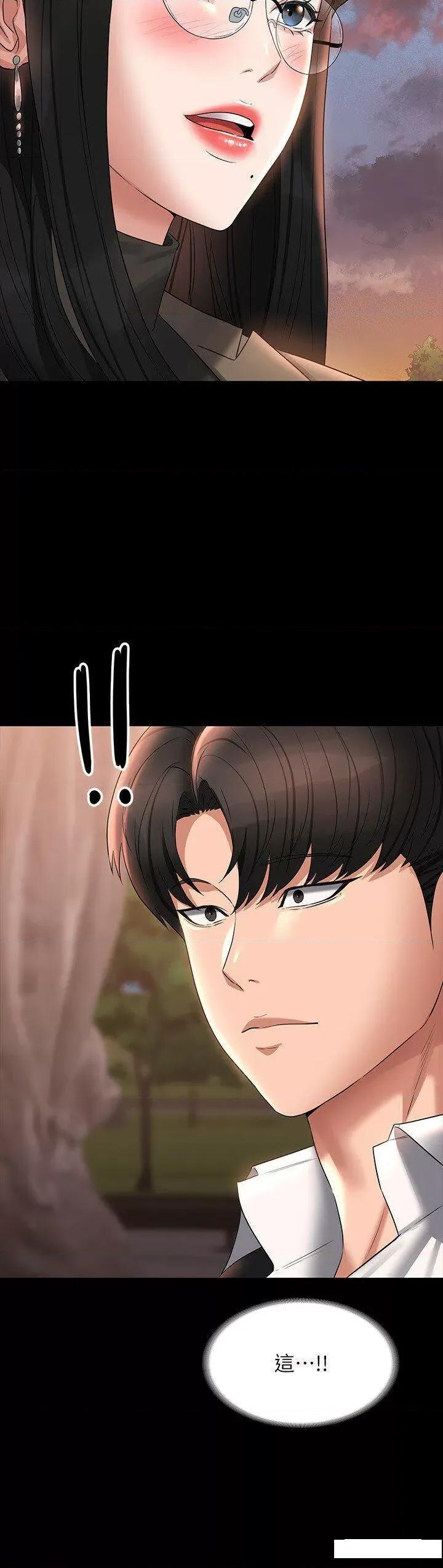 超级公务员 超级公务员第102话 要和我一起走下去吗? 第35页