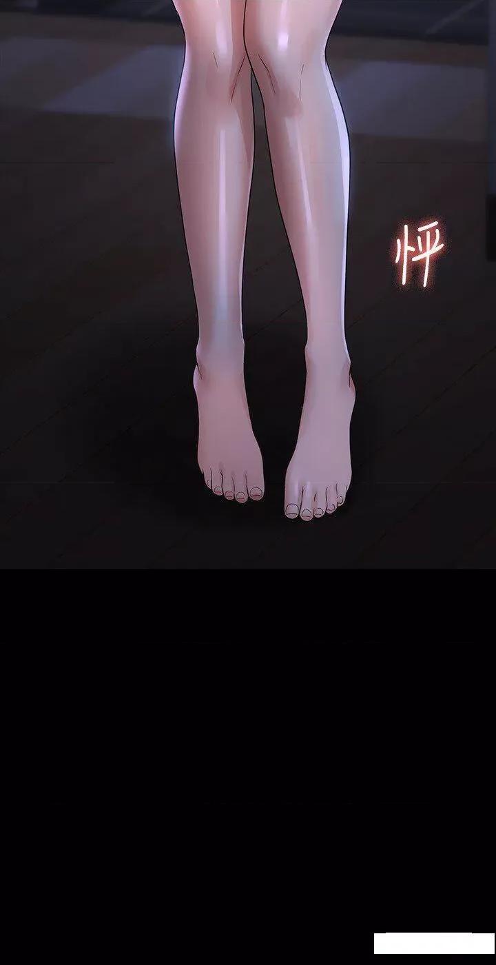 超级公务员 超级公务员第102话 要和我一起走下去吗? 第44页