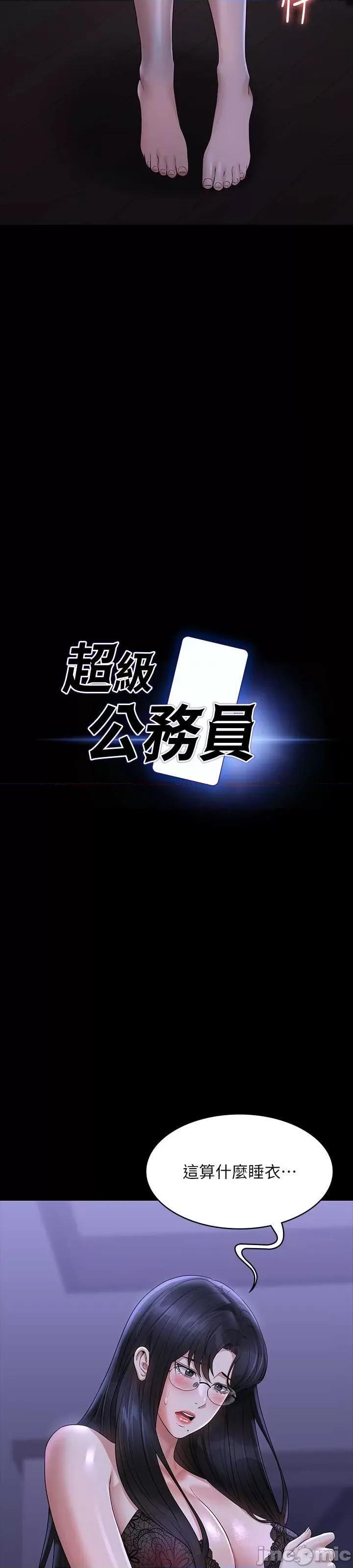 超级公务员 超级公务员 103 第3页