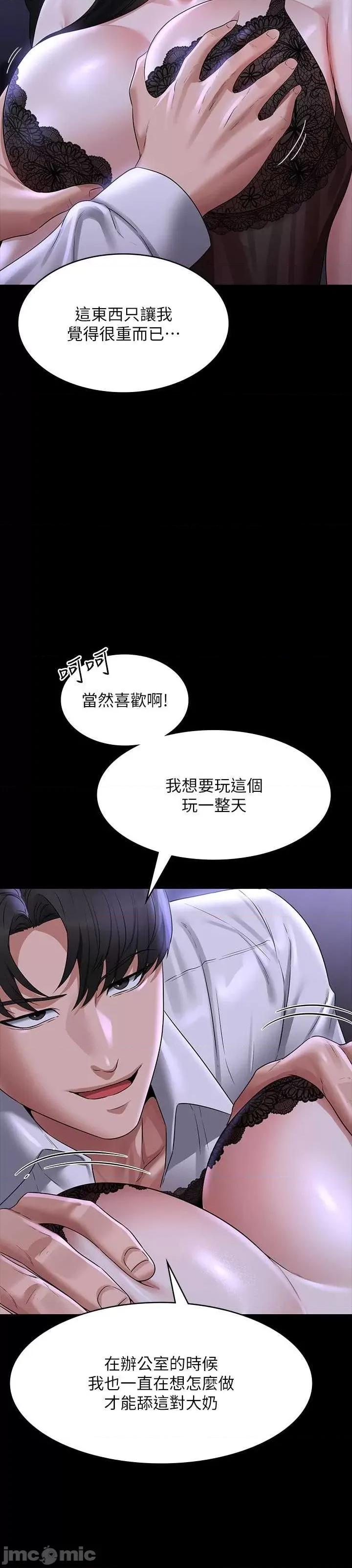 超级公务员 超级公务员 103 第8页