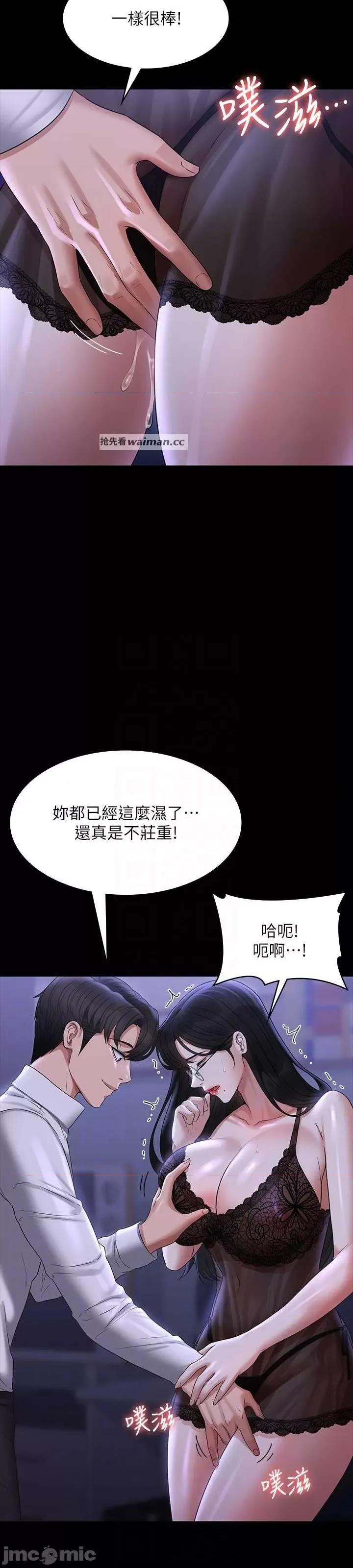 超级公务员 超级公务员 103 第10页