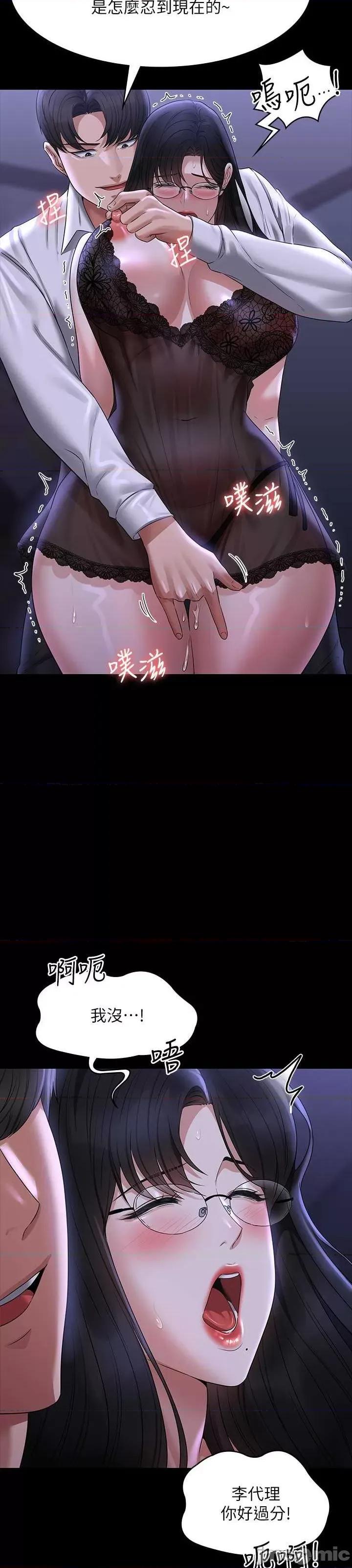 超级公务员 超级公务员 103 第12页