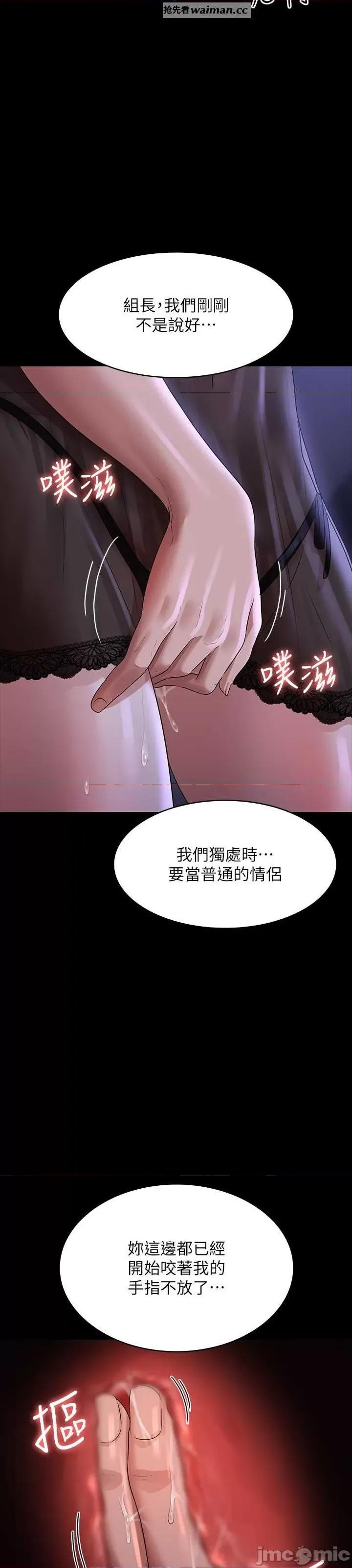 超级公务员 超级公务员 103 第13页
