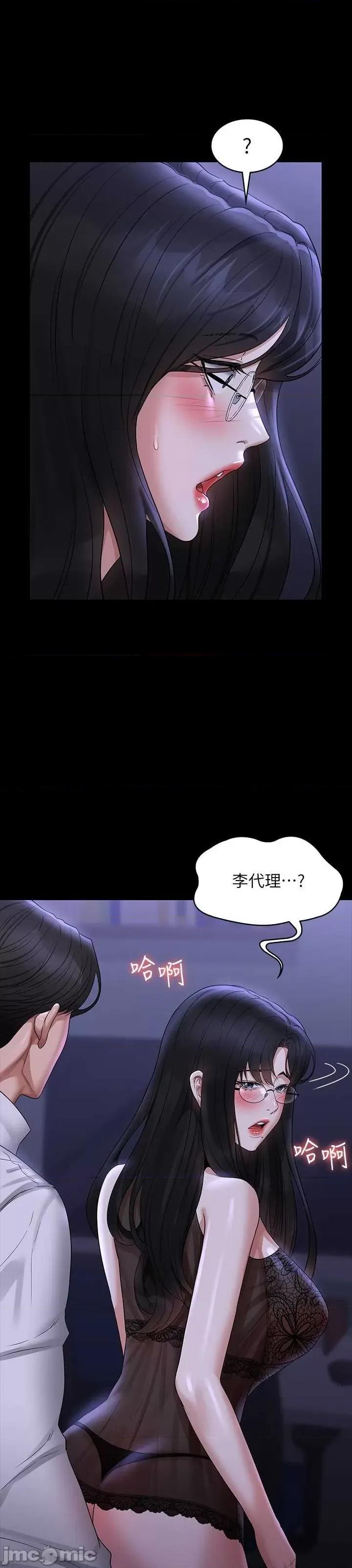 超级公务员 超级公务员 103 第18页