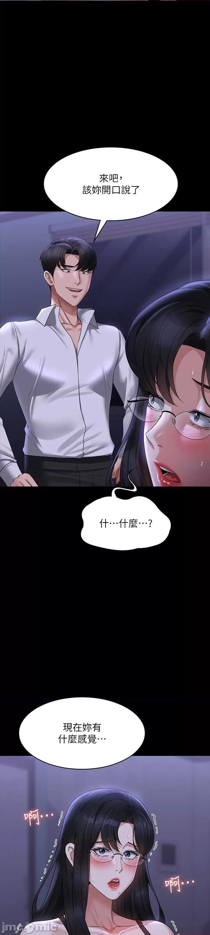 超级公务员 超级公务员 103 第19页