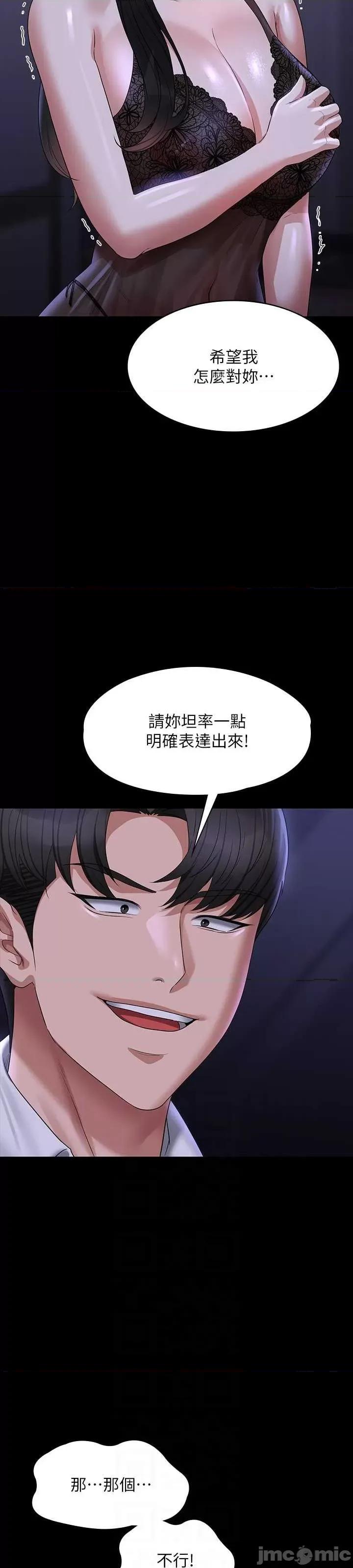 超级公务员 超级公务员 103 第20页