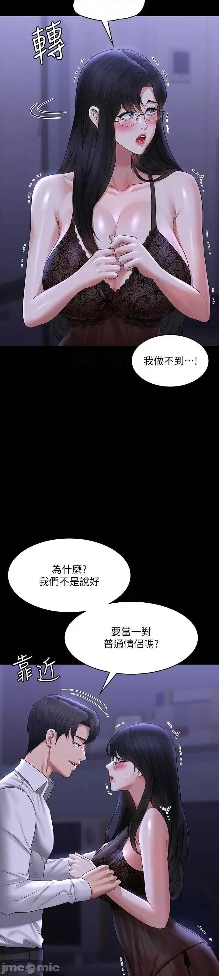 超级公务员 超级公务员 103 第21页