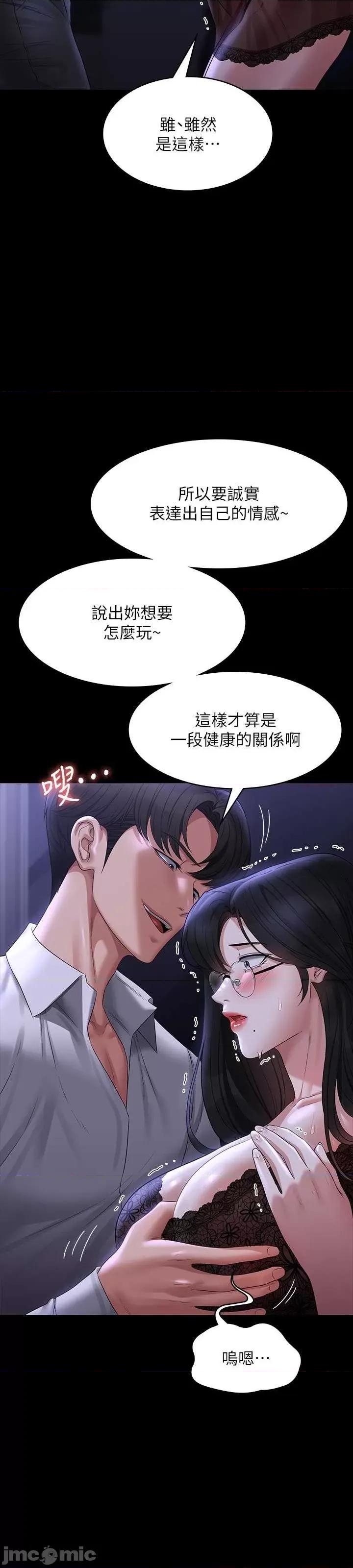 超级公务员 超级公务员 103 第22页