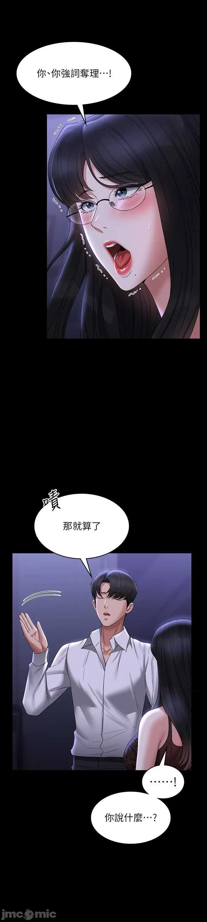 超级公务员 超级公务员 103 第23页