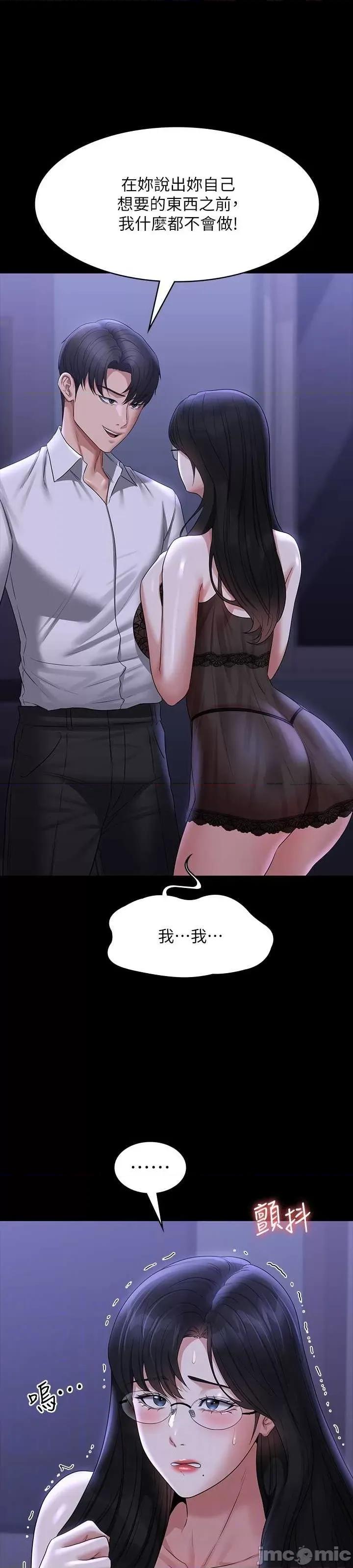 超级公务员 超级公务员 103 第24页