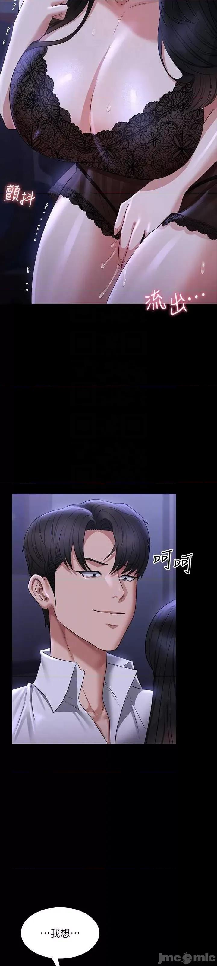 超级公务员 超级公务员 103 第25页