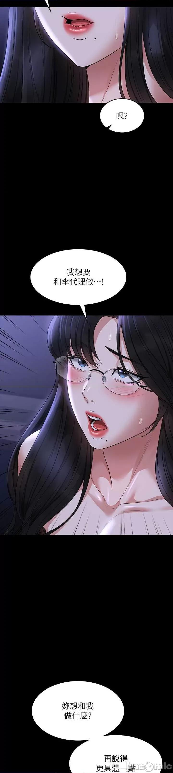 超级公务员 超级公务员 103 第26页
