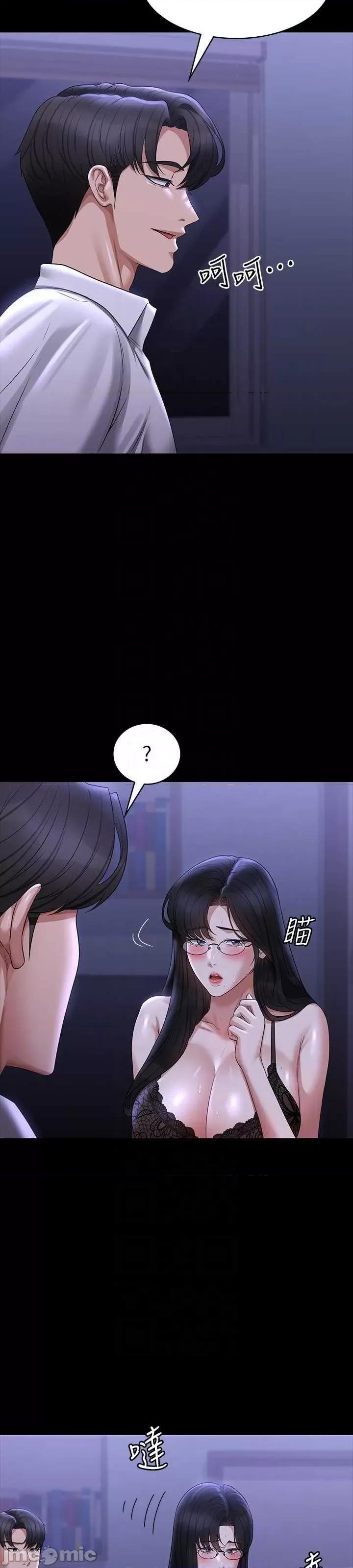 超级公务员 超级公务员 103 第27页
