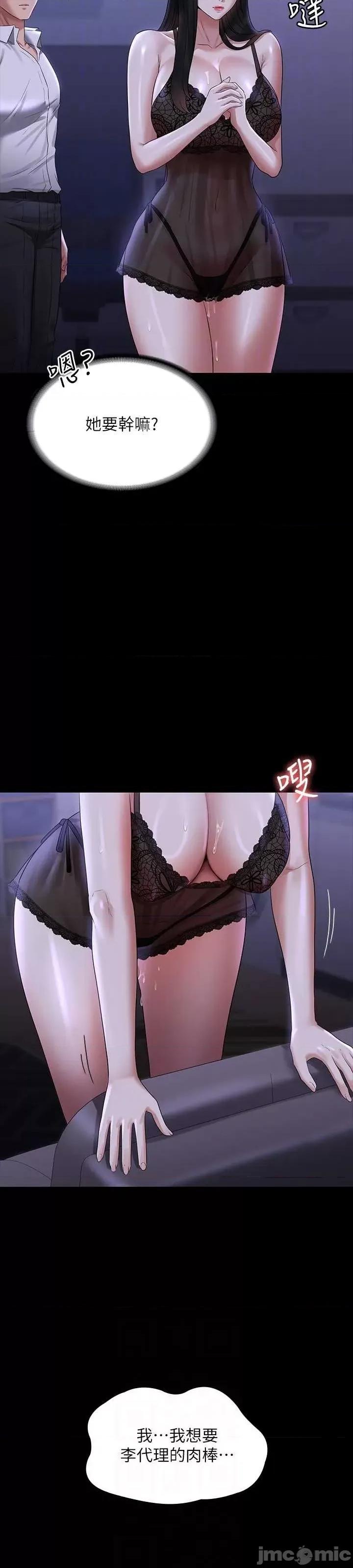 超级公务员 超级公务员 103 第28页