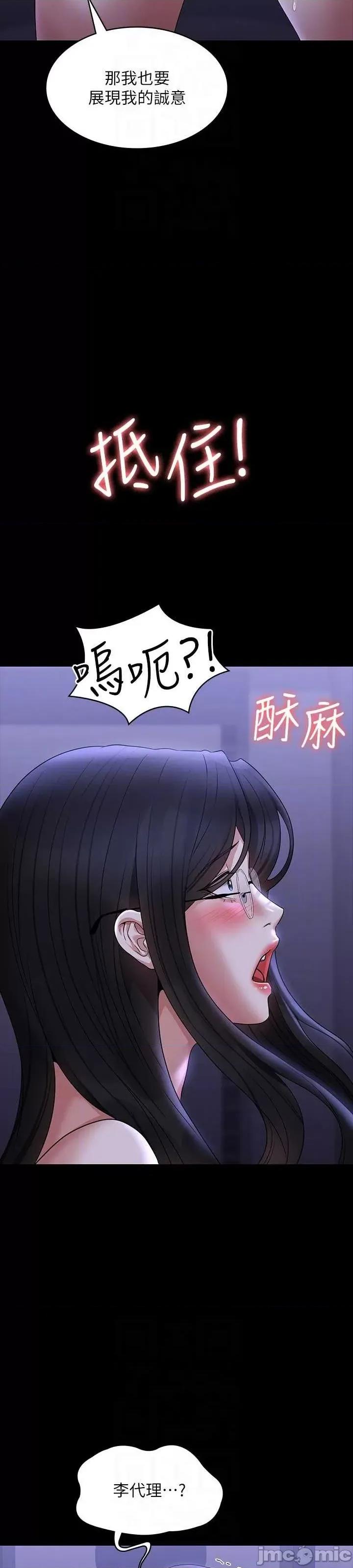 超级公务员 超级公务员 103 第32页