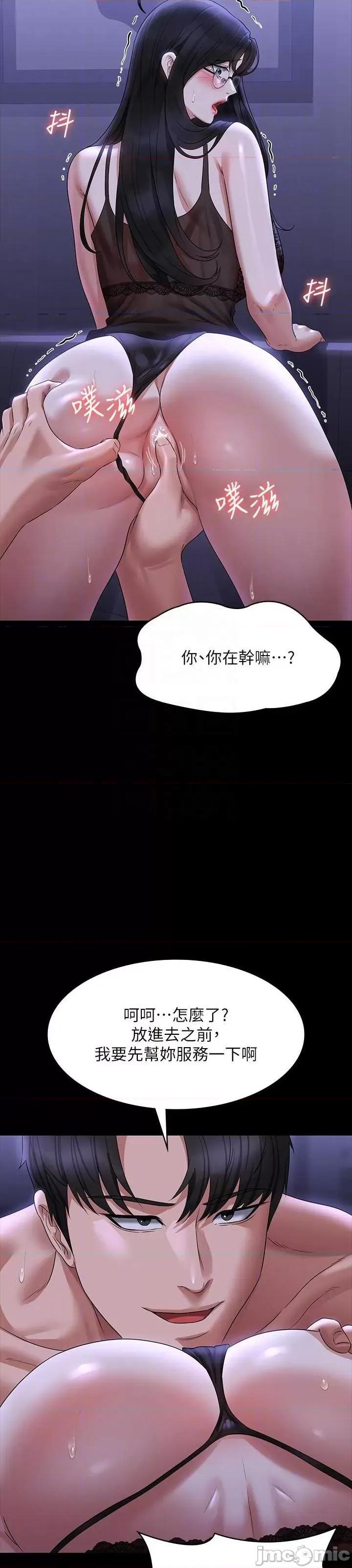 超级公务员 超级公务员 103 第33页