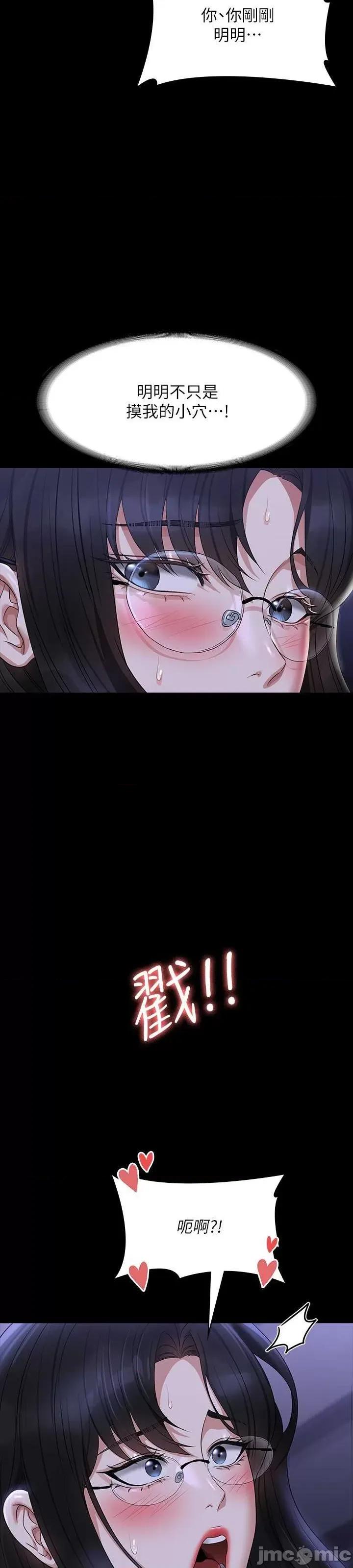 超级公务员 超级公务员 103 第34页