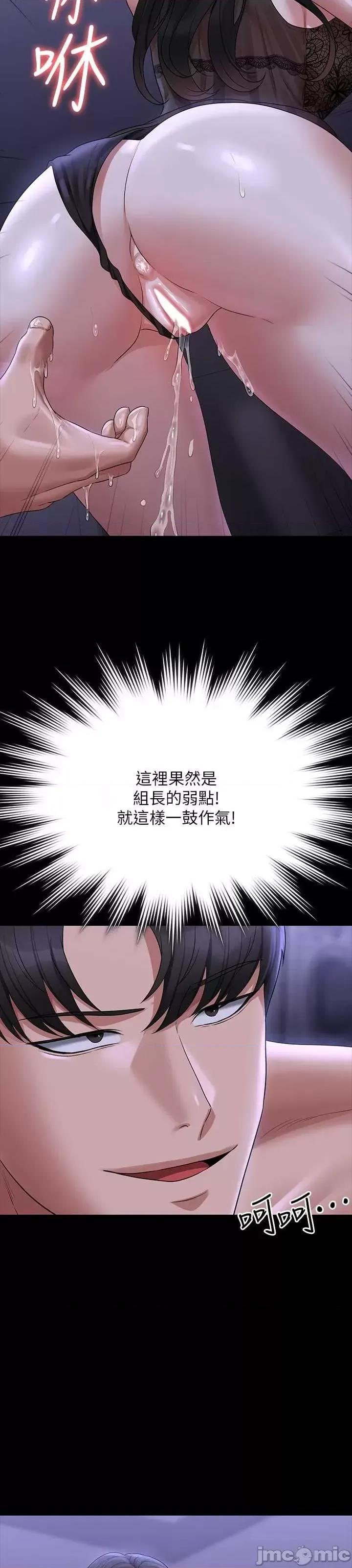 超级公务员 超级公务员 103 第39页