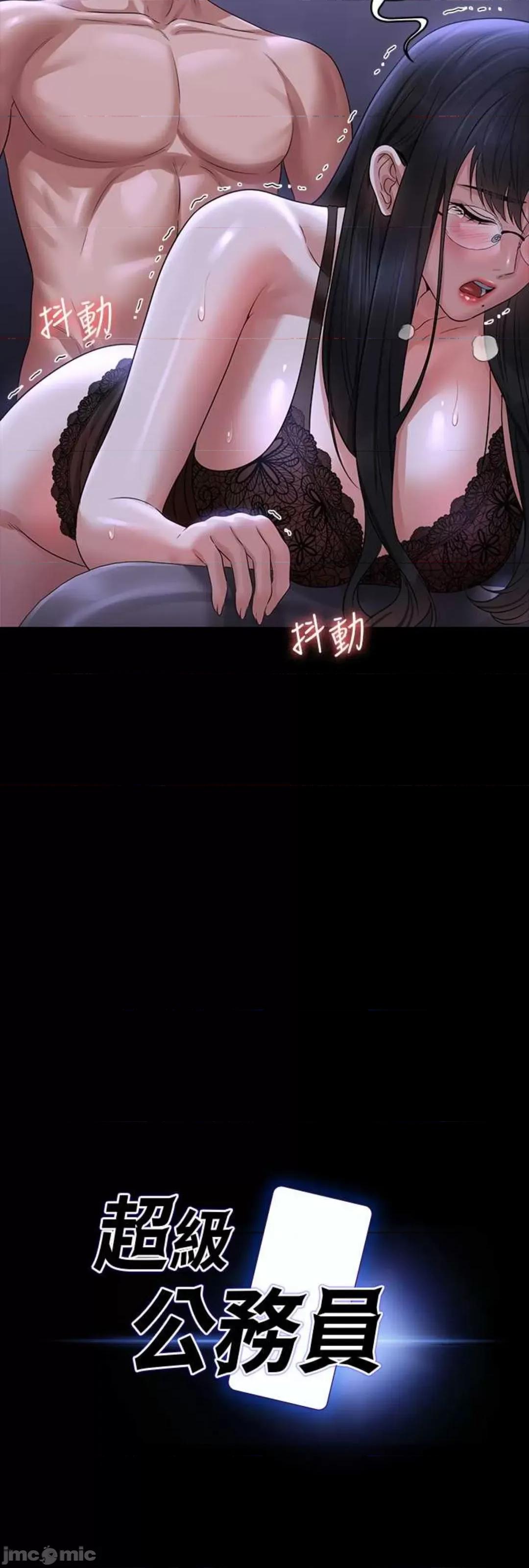 超级公务员 超级公务员 104 第4页
