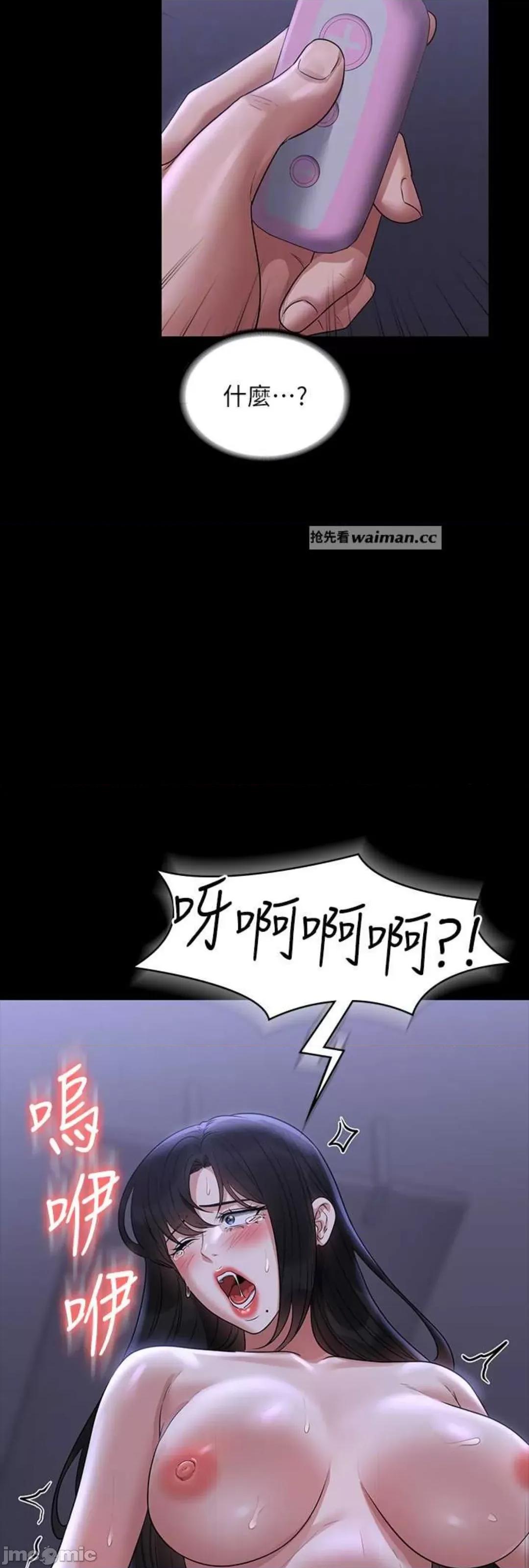 超级公务员 超级公务员 104 第29页